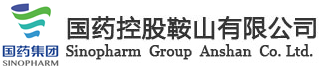 國藥控股鞍山有限公司